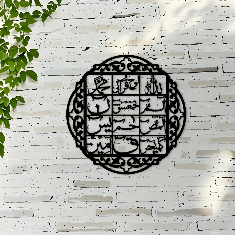 Art & Craft Kids Toys - CIFBUY Iron Wall Art Islamic Arabic