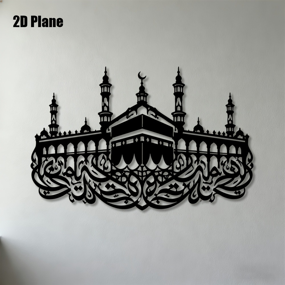 Art & Craft Kids Toys - CIFBUY Iron Wall Art Mecca Kaaba