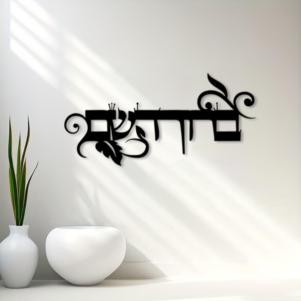 CIFBUY Iron Wall Art Hebrew We - Art & Craft Kids Toys ulasan dan harga