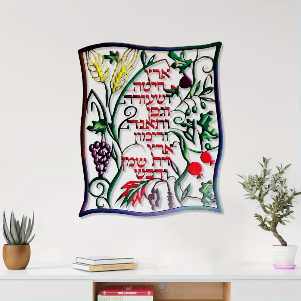 CIFBUY Metal Wall Art Jewish S - Art & Craft Kids Toys ulasan dan harga