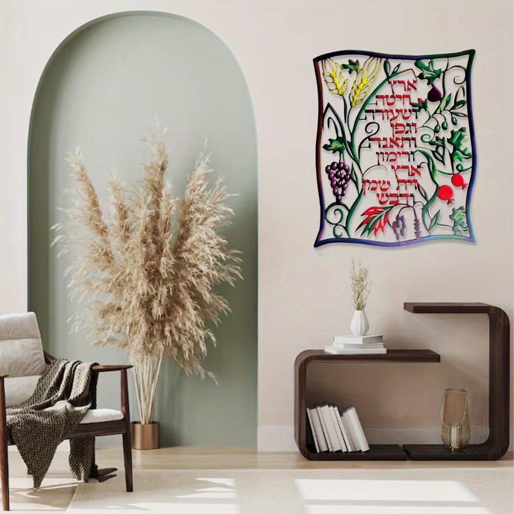 CIFBUY Metal Wall Art Jewish S - Art & Craft Kids Toys ulasan dan harga