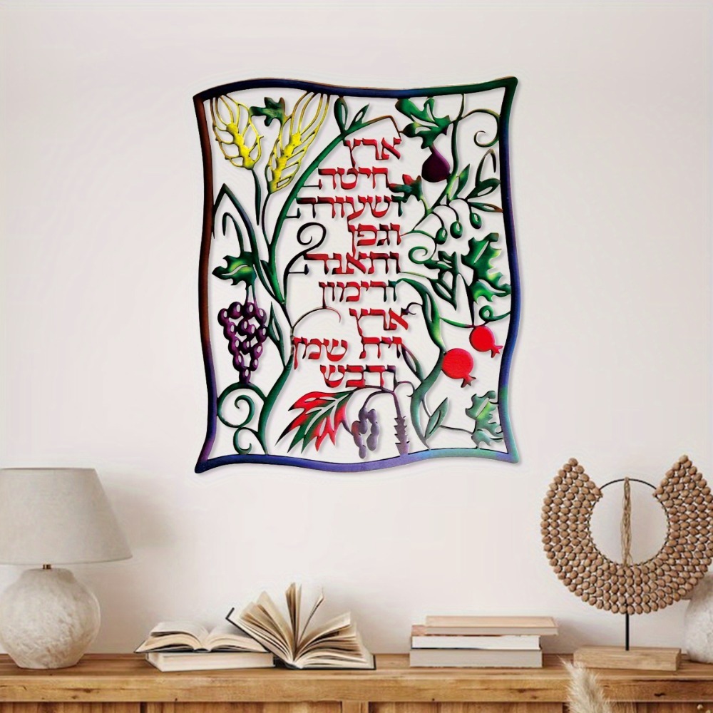 CIFBUY Metal Wall Art Jewish S - Art & Craft Kids Toys ulasan dan harga