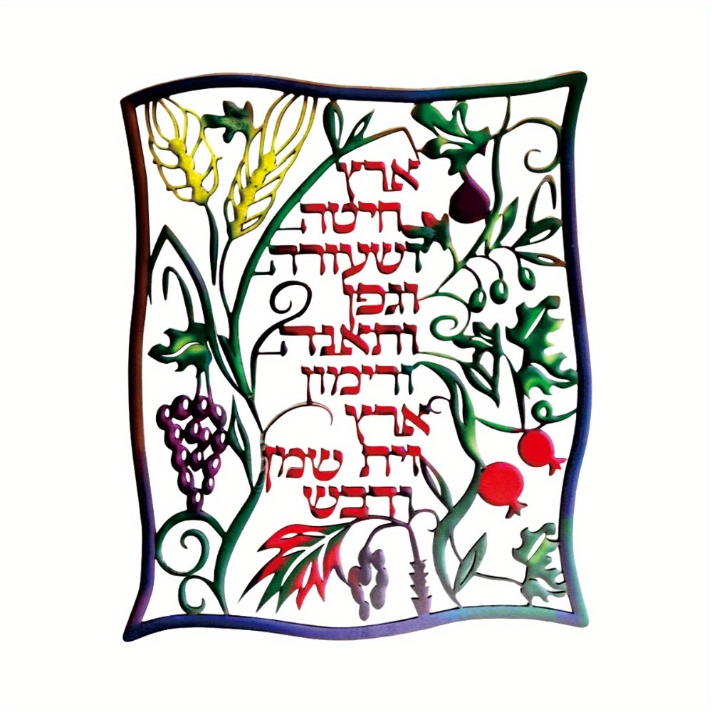 CIFBUY Metal Wall Art Jewish S - Art & Craft Kids Toys ulasan dan harga