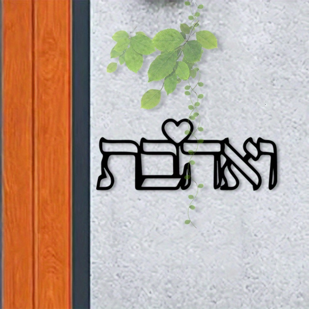 CIFBUY Metal Wall Art Hebrew L - Art Crafting ulasan dan harga